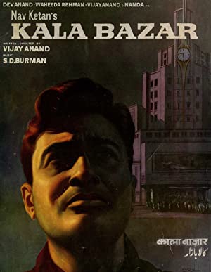 Kala Bazar (1960) with English Subtitles on DVD on DVD
